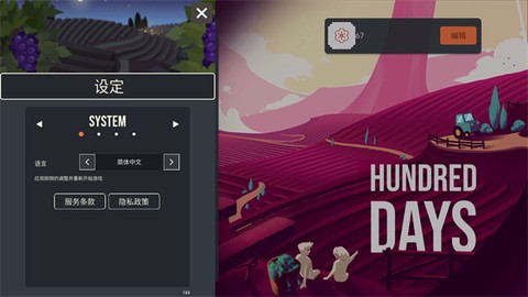 酿造物语[图3]