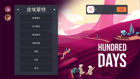 酿造物语[图4]