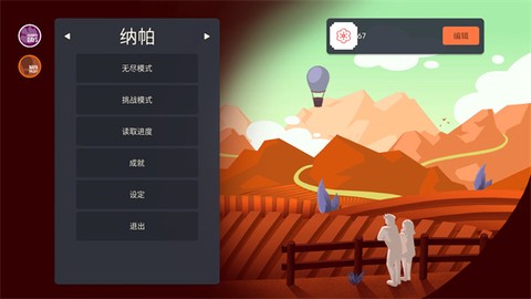 酿造物语[图5]