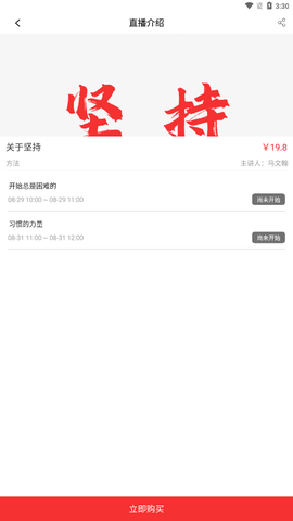 火苗信息图1