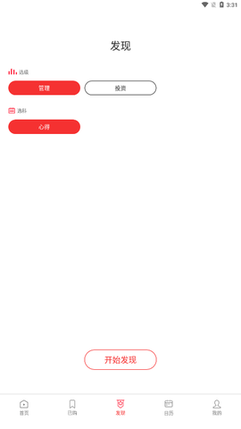火苗信息图2