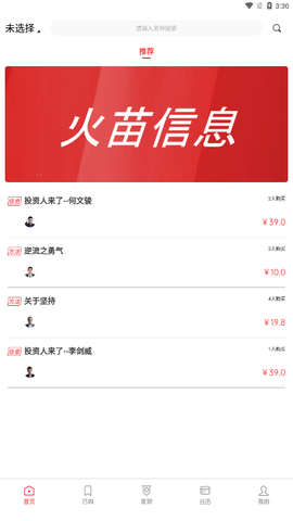 火苗信息图3