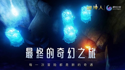 蜡烛人中文版[图1]