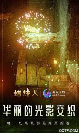 蜡烛人中文版图2