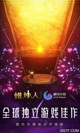 蜡烛人中文版图3