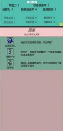 嗷嗷的冒险图3
