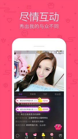 花样直播[图1]