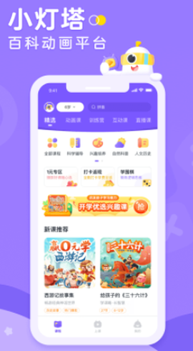 小灯塔[图1]
