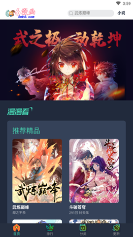 六漫画最新版[图1]