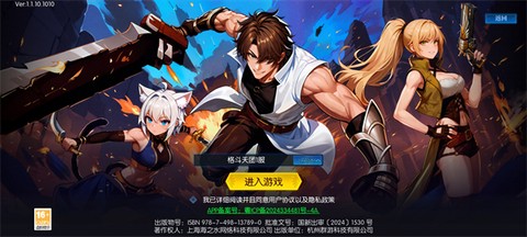耀世格斗[图1]