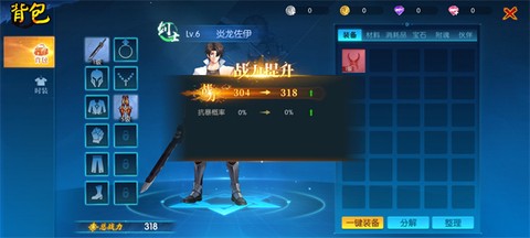耀世格斗[图6]