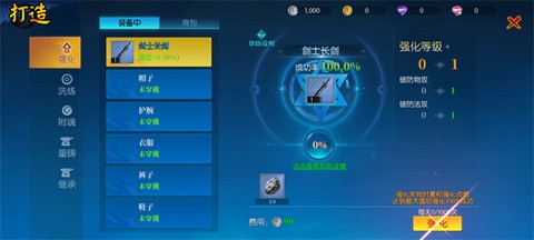 耀世格斗[图7]