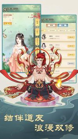挂挂修仙[图1]