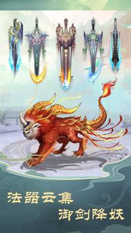 挂挂修仙图2