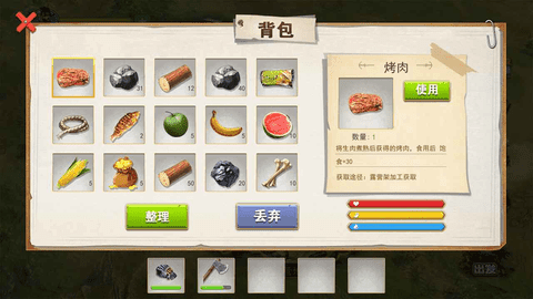 荒野废土求生图3