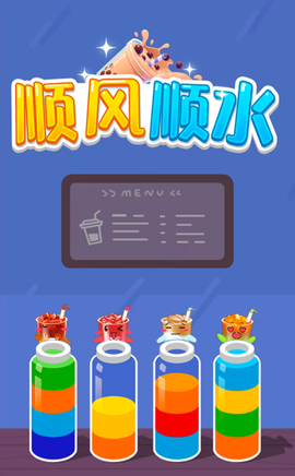 顺风顺水红包版图2