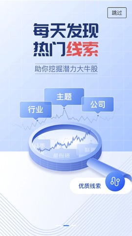 萝卜投研[图3]