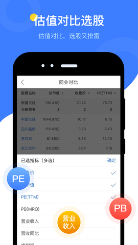 萝卜投研图1