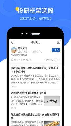 萝卜投研图3