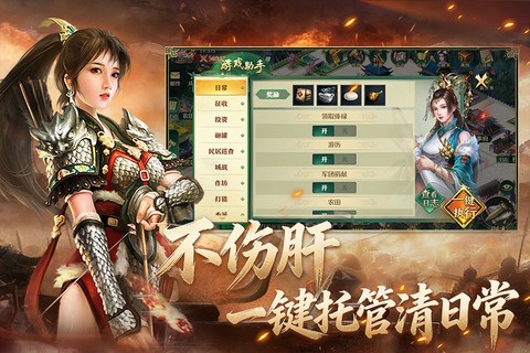 卧龙吟-手机版图3