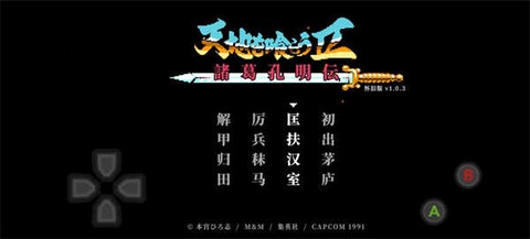 fc吞食天地2手游版[图2]