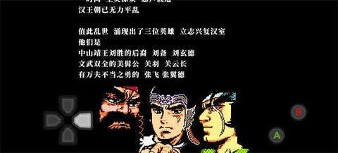 fc吞食天地2手游版[图3]