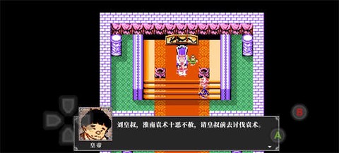 fc吞食天地2手游版[图4]