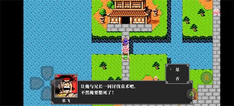 fc吞食天地2手游版[图5]