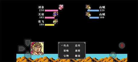 fc吞食天地2手游版[图6]