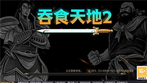 fc吞食天地2手游版图1