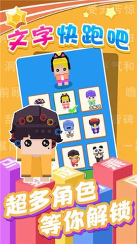 文字快跑[图1]
