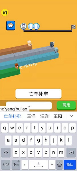 文字快跑图1