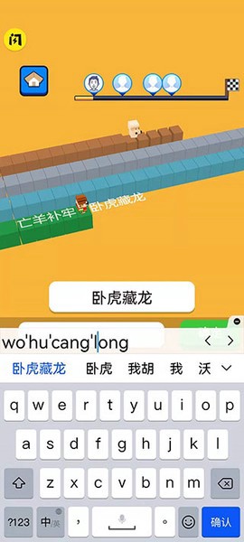 文字快跑图2