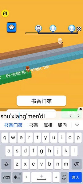 文字快跑图3