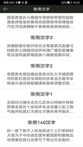 钢笔练字帖[图1]