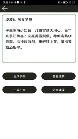 钢笔练字帖图1