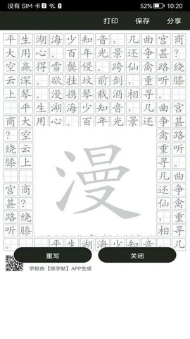 钢笔练字帖图2