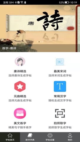 钢笔练字帖图3