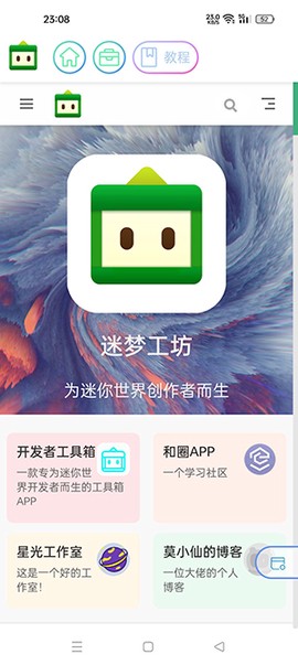 迷梦工坊图2
