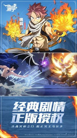 妖精的尾巴：激斗[图1]
