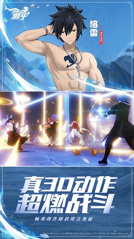 妖精的尾巴：激斗图1