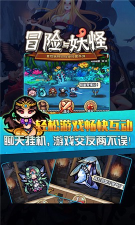 冒险与妖怪图1