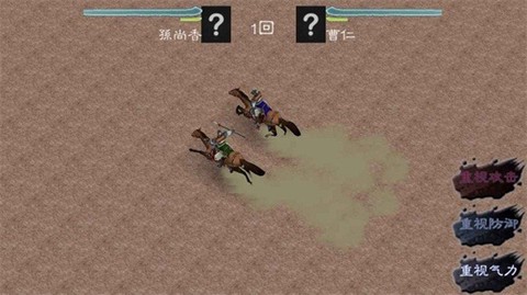 黎明三国2图3