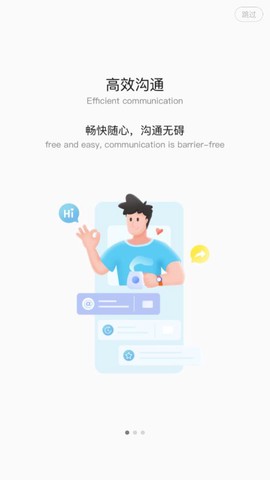 综管平台图2