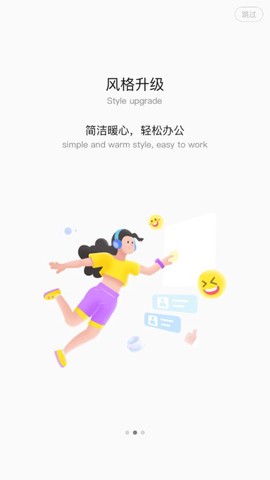 综管平台图3