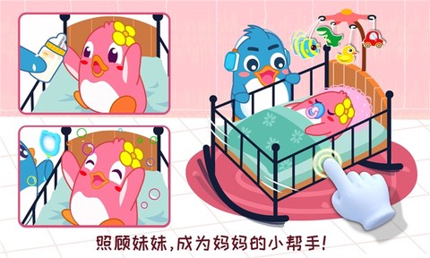 宝宝情商养成图2
