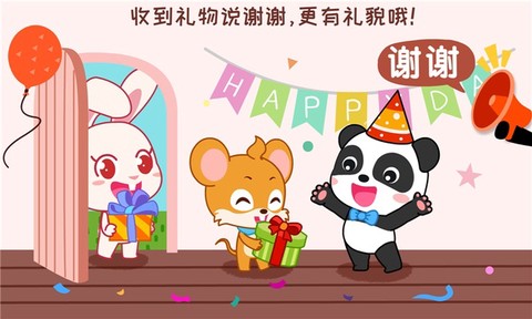 宝宝情商养成图3