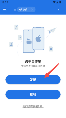 ES文件浏览器[图2]
