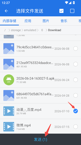 ES文件浏览器[图3]