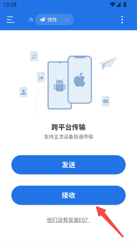 ES文件浏览器[图5]